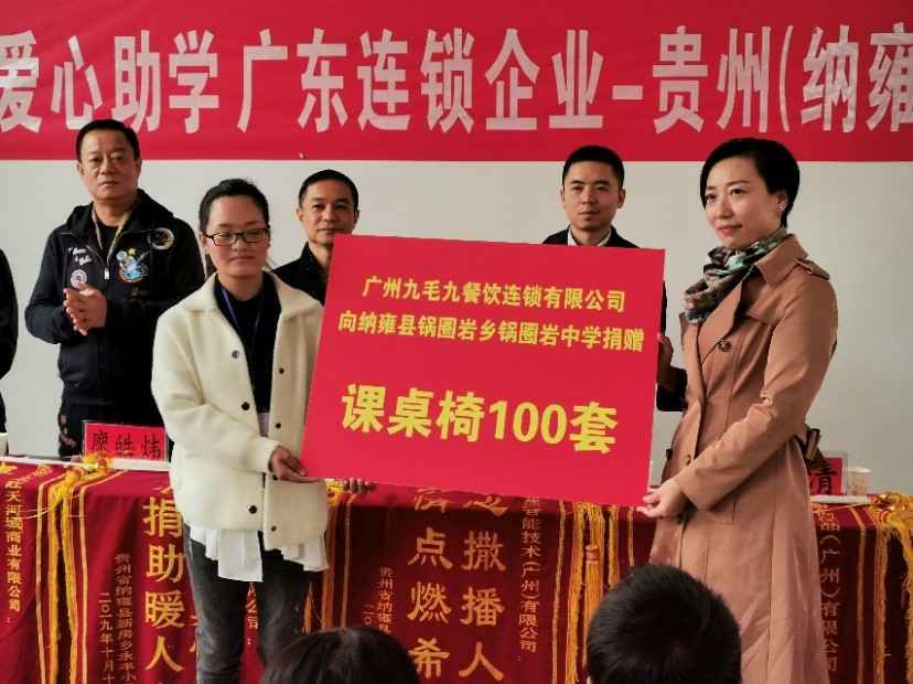 同心同行·携手扶贫 | 米兰官方版网站登录入口-米兰MiLan(中国)赴贵州毕节扶贫助学